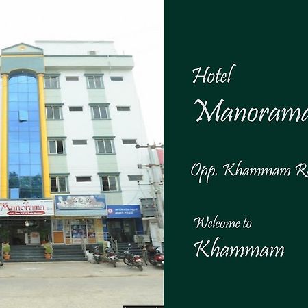 Hotel Manorama Inn Khammam Exterior photo